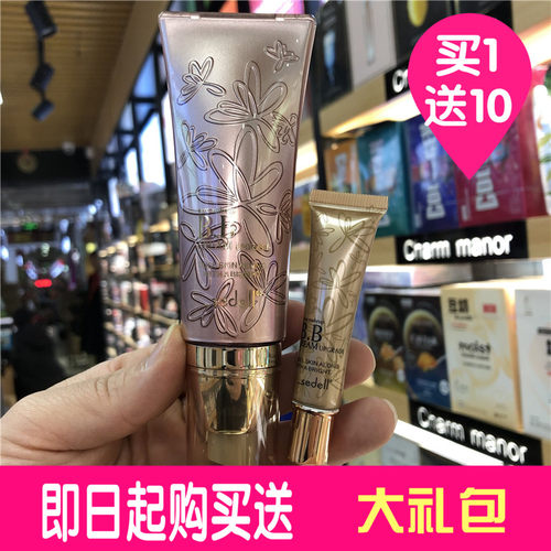 诗黛尔裸妆BB霜修护紧致持久遮瑕
