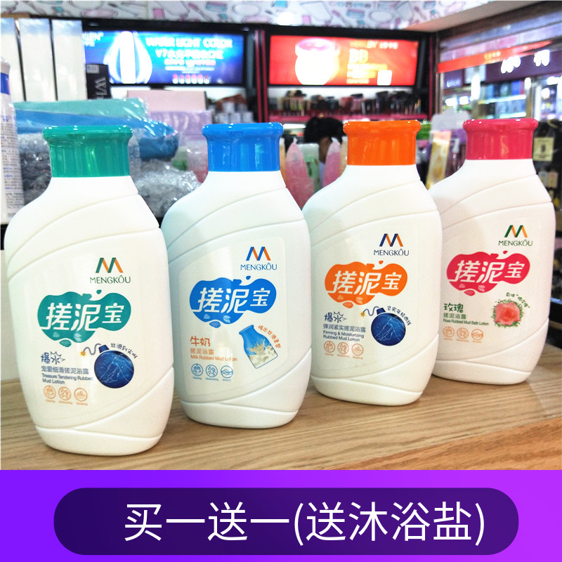 梦蔻搓泥宝洗澡去角质搓澡泥去死皮550g全身女男通用正品深层清洁