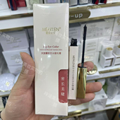 MERKLEN麦尔卡伦大放睛彩防水睫毛膏拉长卷翘浓密加密极细睫毛膏