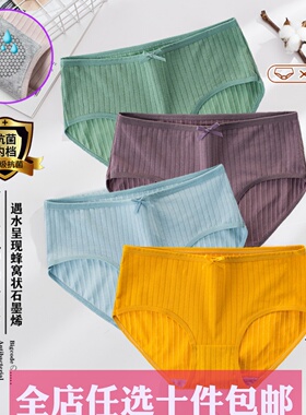 石墨烯内裤女纯棉新款中腰女士内裤透气大码三角裤无痕白色内裤