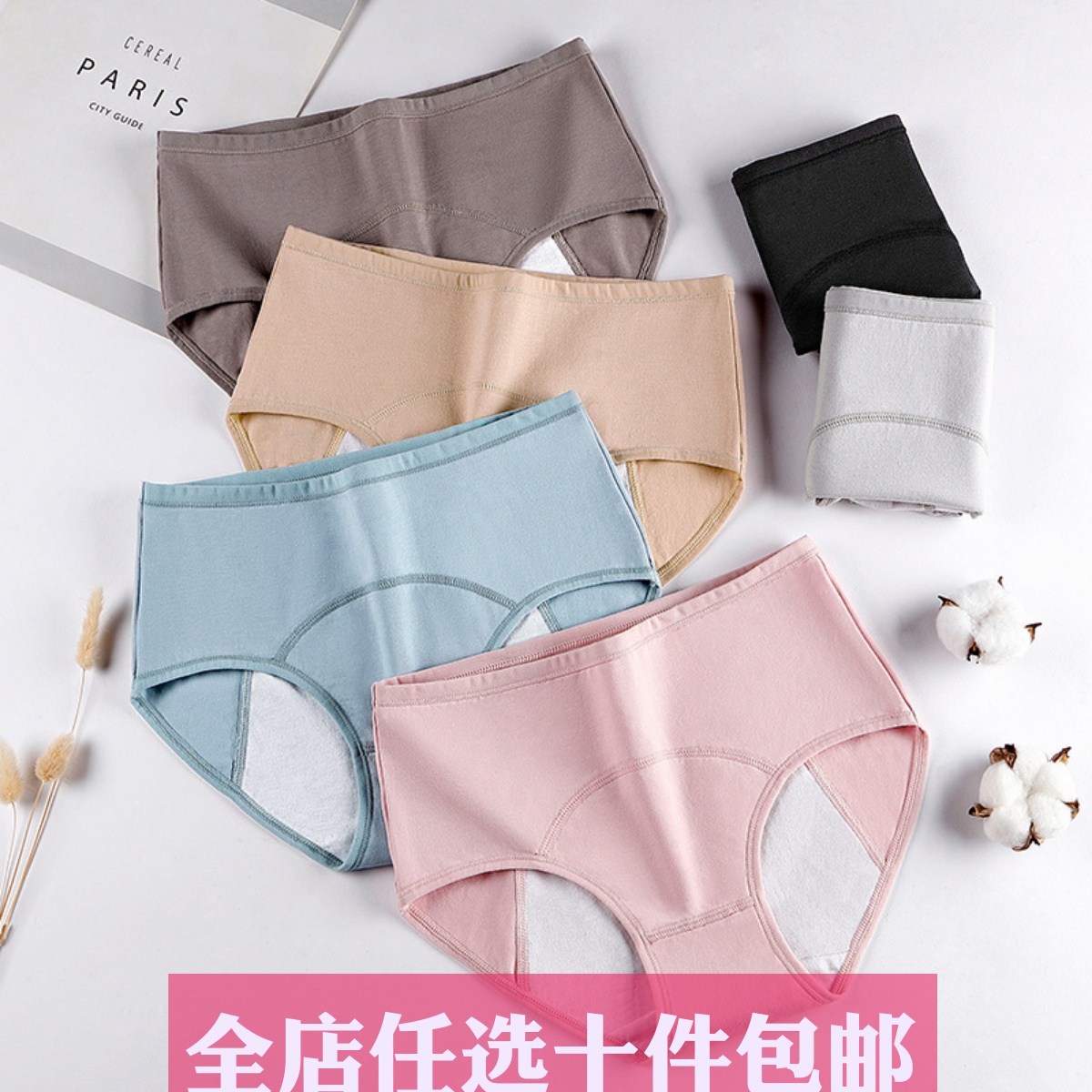 加大码女士经期防侧漏三角内裤