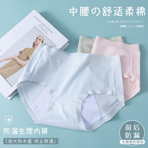 新款纯棉女士内裤纯棉经期防侧漏裤经期防漏内裤女全棉中高腰舒适
