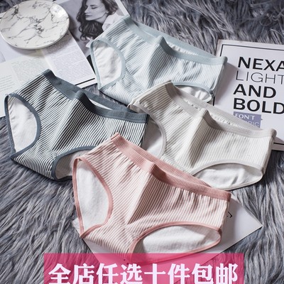 学生条纹可爱风日系全棉三角裤