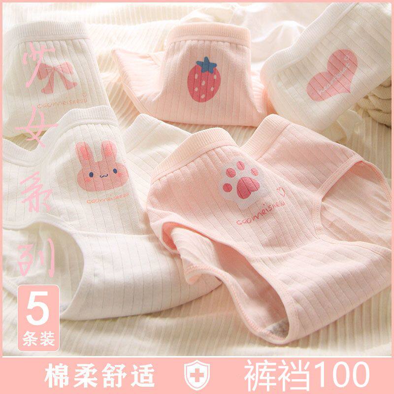 日系软妹中腰纯棉抗菌三角裤
