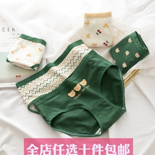 女士中腰可愛卡通學(xué)生內(nèi)褲 純棉襠 女日系可愛小熊新穎綠色少女內(nèi)褲