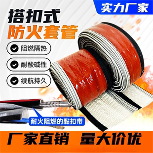 可拆卸式 搭扣式 高温隔热套管电缆电线防火阻燃保护绝缘玻纤硅胶管