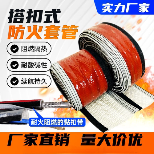 防火套管徽电耐高温魔术贴阻燃