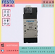 CPE10 5LS M1CH 550224现货销售 费斯托 电磁阀 FESTO