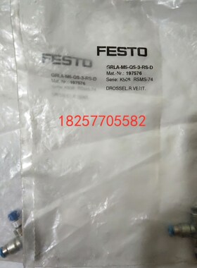 FESTO费斯托节流阀 GRLA-1/8-QS-4-RS-D 197580 197581 534337