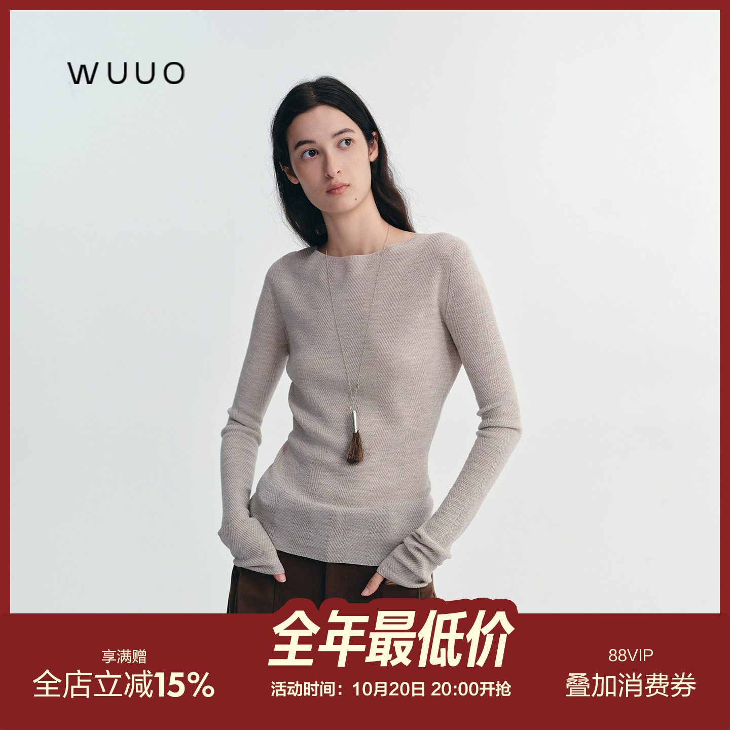 WUUO｜留白哲学 60支超细扬子纱羊毛针织衫女可机洗软糯无缝一字