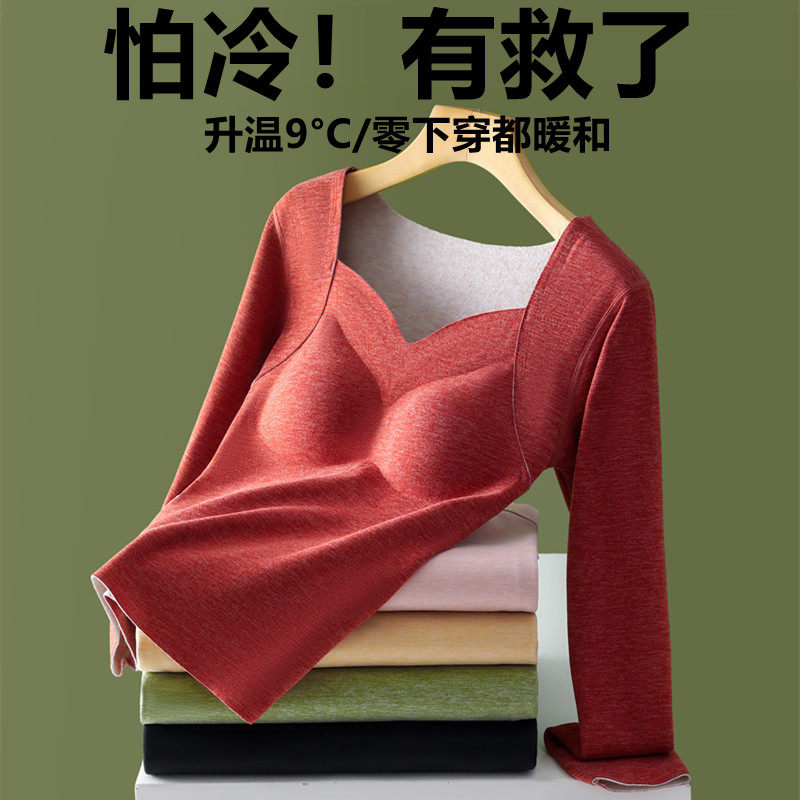 无痕保暖内衣女士发热羊绒打底秋衣带胸垫加厚加绒德上衣冬季内穿
