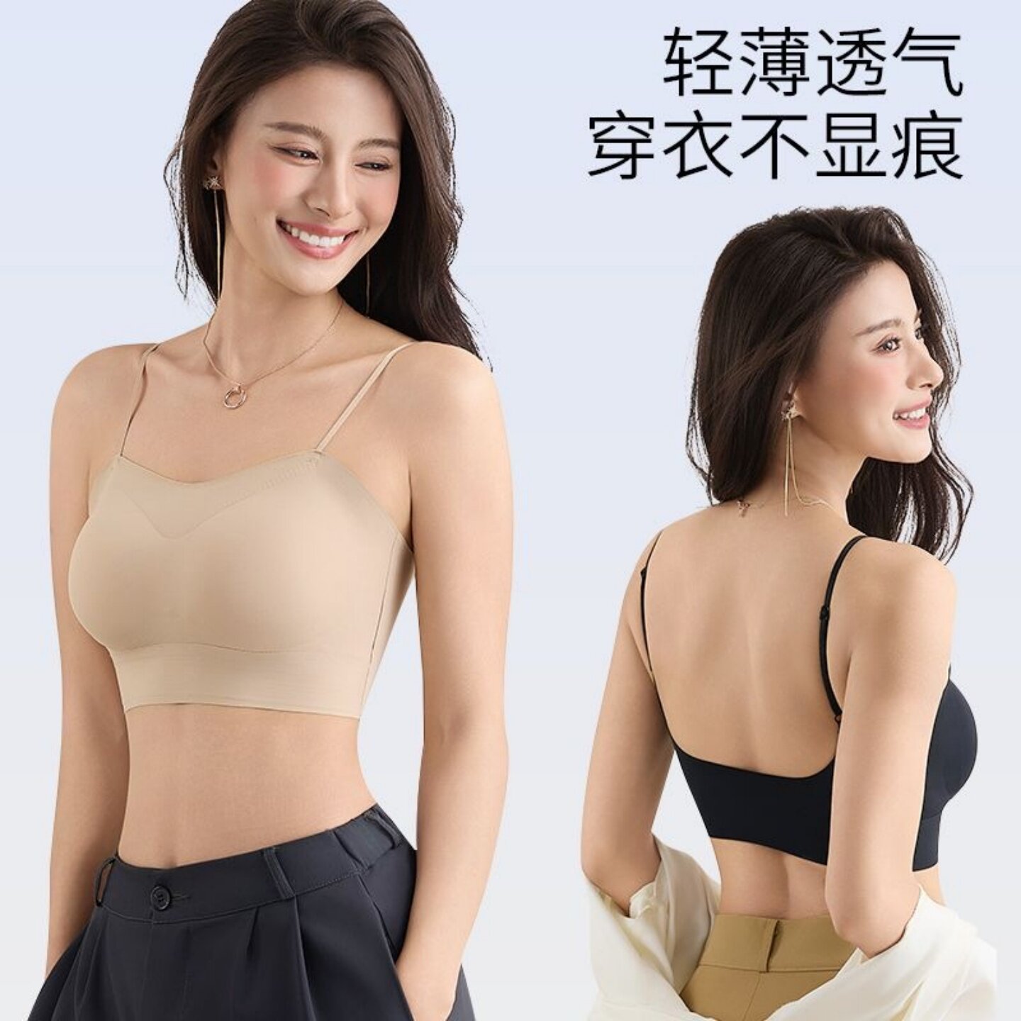 隐形粉底液内衣女小胸显大聚拢美背细肩带一体抹胸一字肩无痕文胸