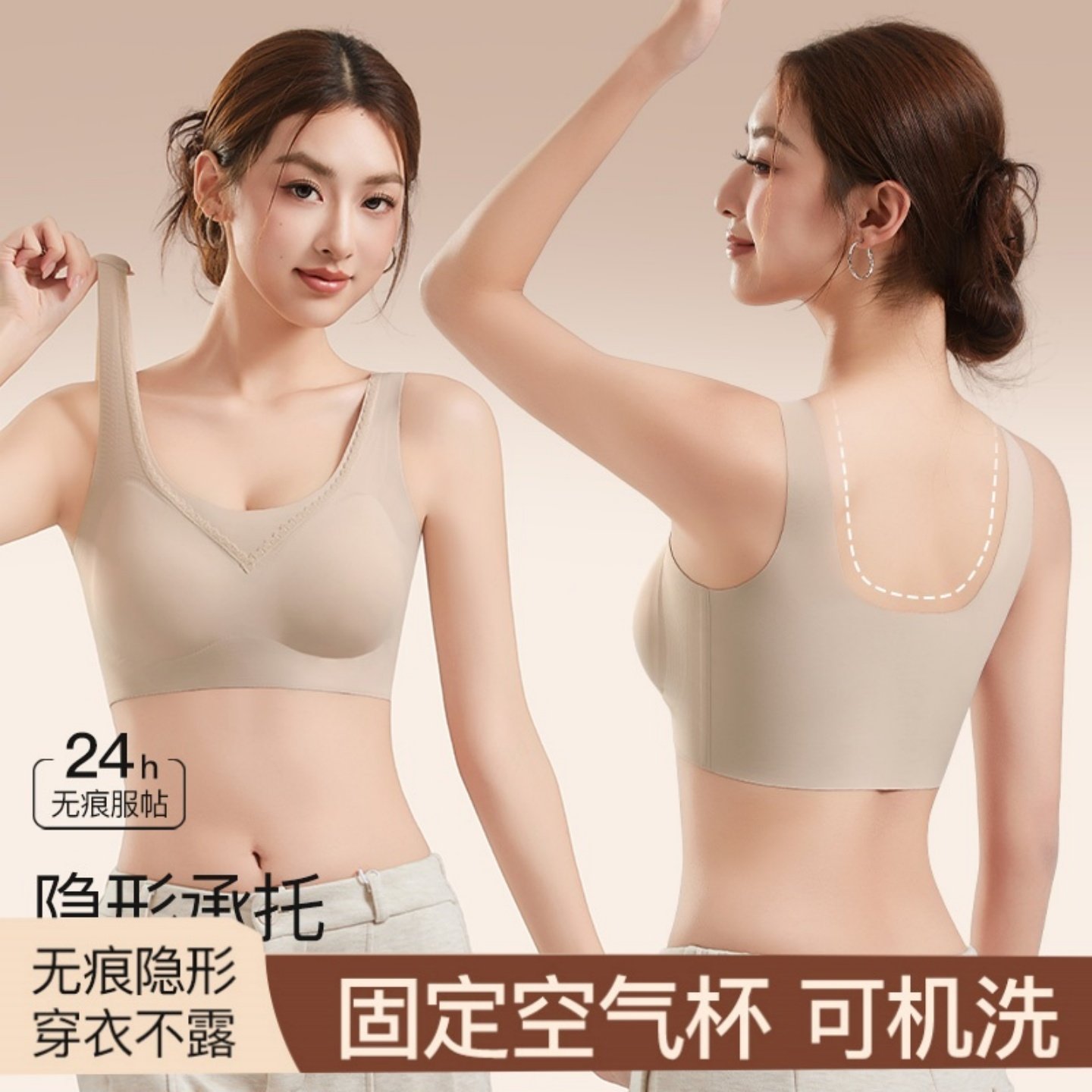 新款无痕美背隐形粉底液内衣女小胸聚拢抹胸背心一体式固定杯文胸