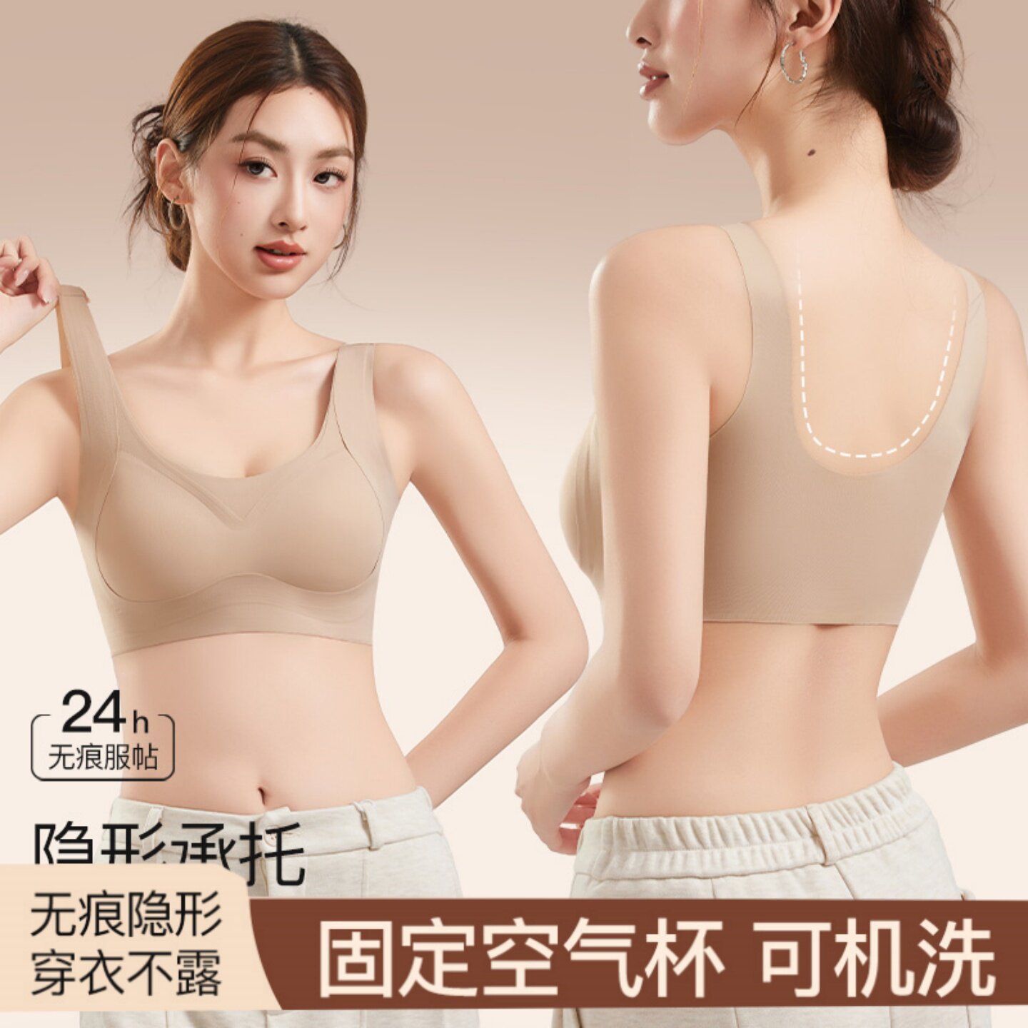 无痕美背隐形粉底液内衣女聚拢提拉收副乳防下垂一体式固定杯文胸