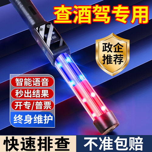 测酒驾专用【专测隔夜酒】高精度