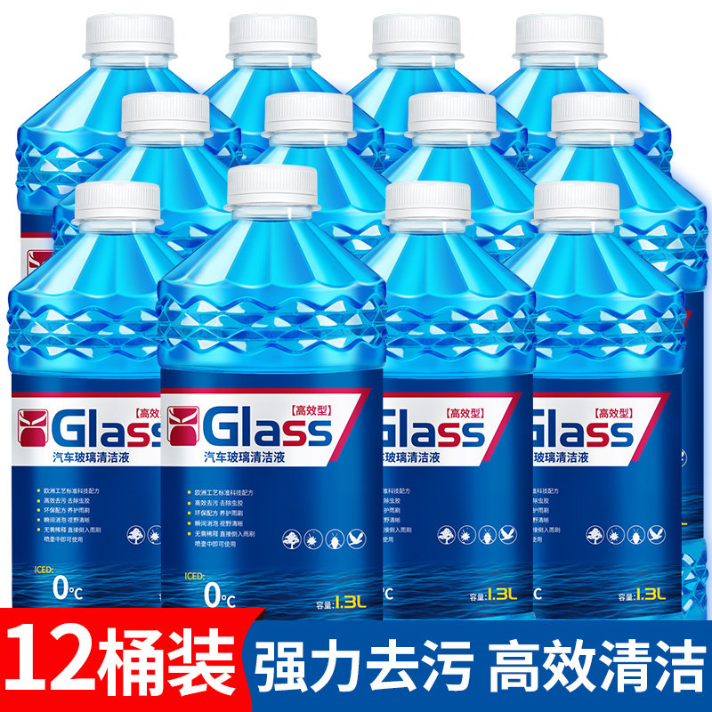 玻璃水汽车雨刮水车用玻璃清洗液雨刷精冬季防冻型一箱