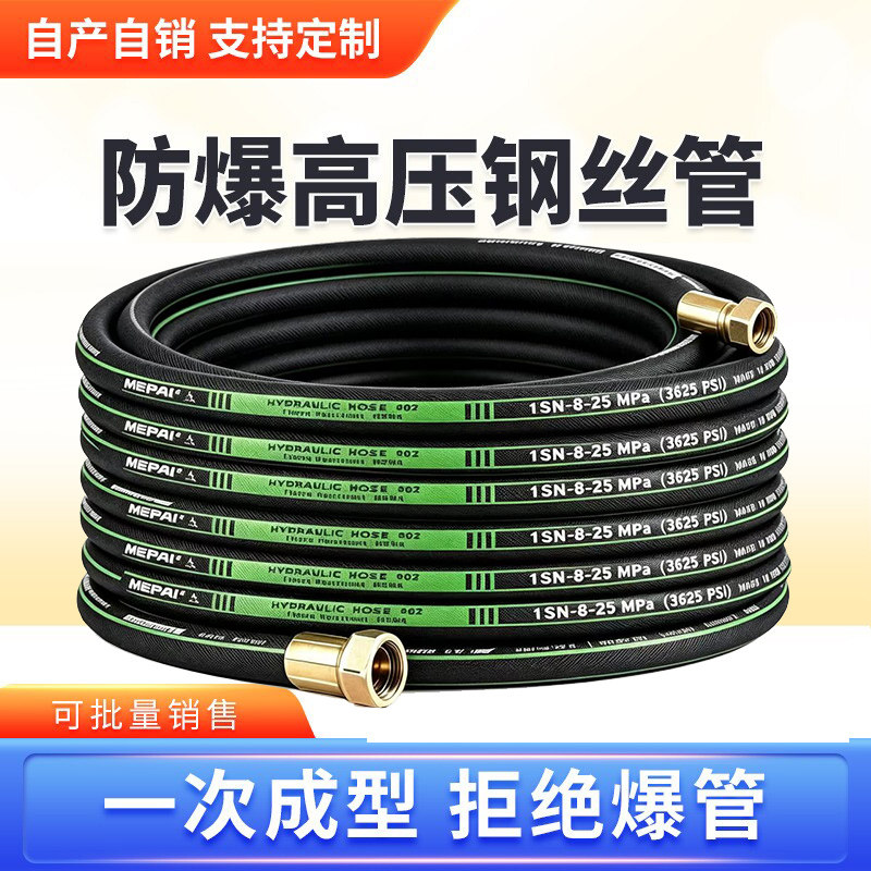 高压洗车机防爆耐磨钢丝水管