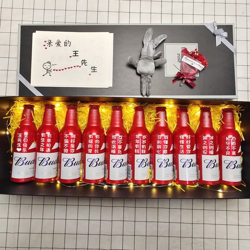 百威定制老公礼物私人刻字啤酒瓶