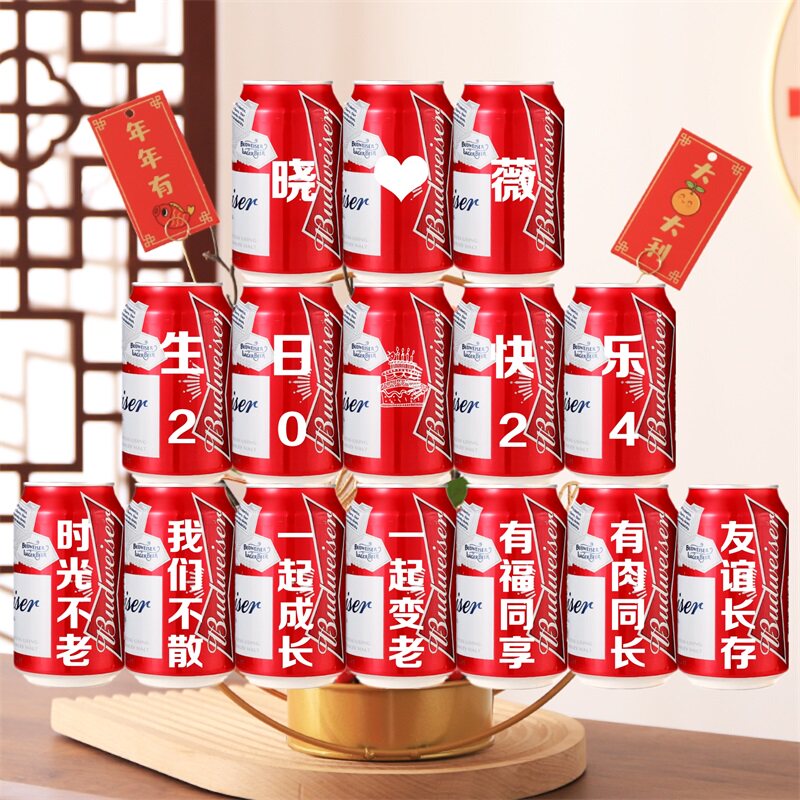 送女生女孩子闺蜜同事朋友创意实用高级感生日礼物啤酒定制易拉罐