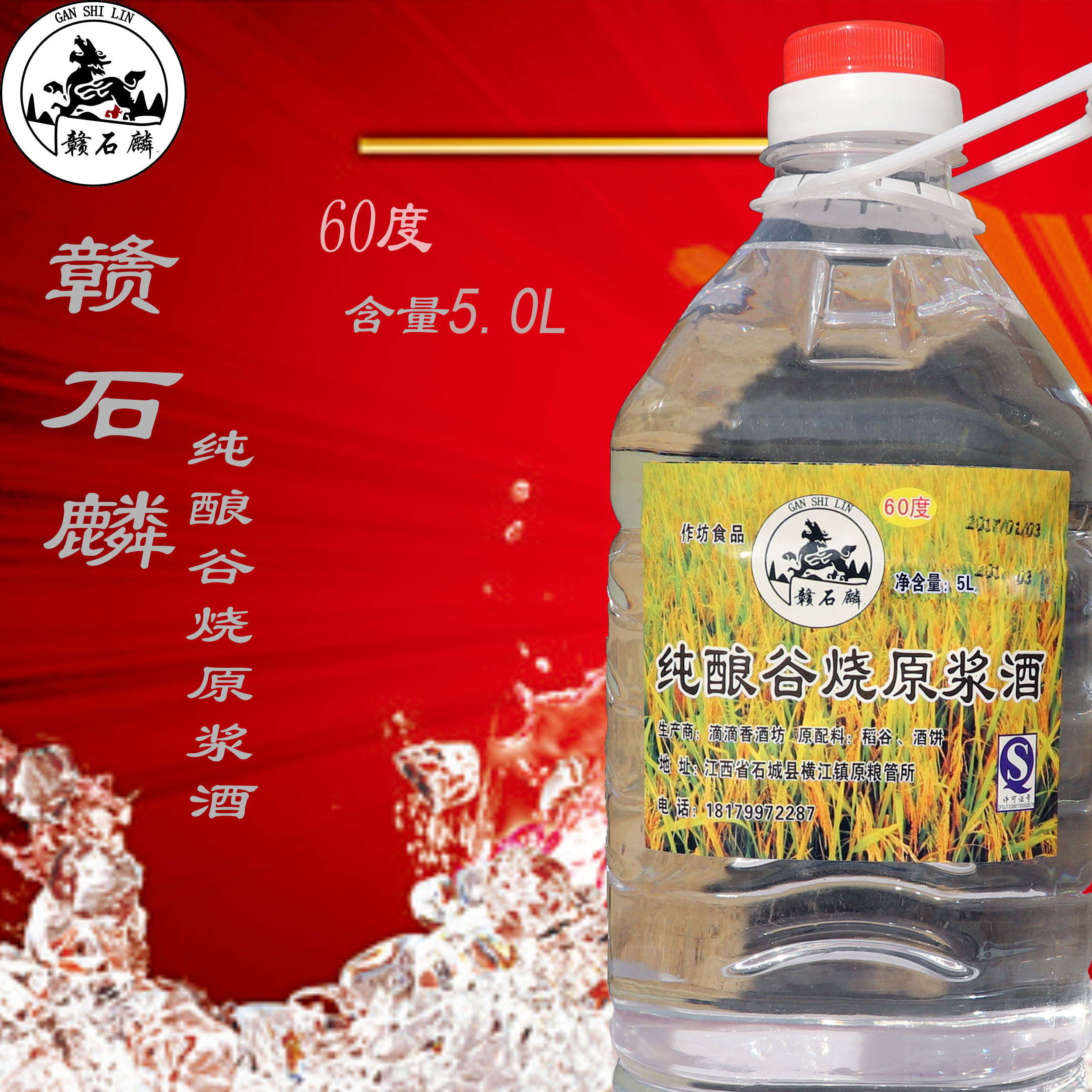 土谷烧酒农家自酿60度散装白酒纯粮食正宗纯谷江西桶装泡酒5000ml