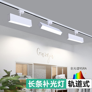 店超市直播間補光導(dǎo)軌式 條形燈 商用服裝 LED可調(diào)節(jié)散光長條軌道燈
