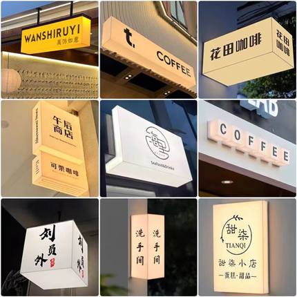 通体发光亚克力门头店招广告灯箱 led创意发光字户外挂墙招牌灯箱