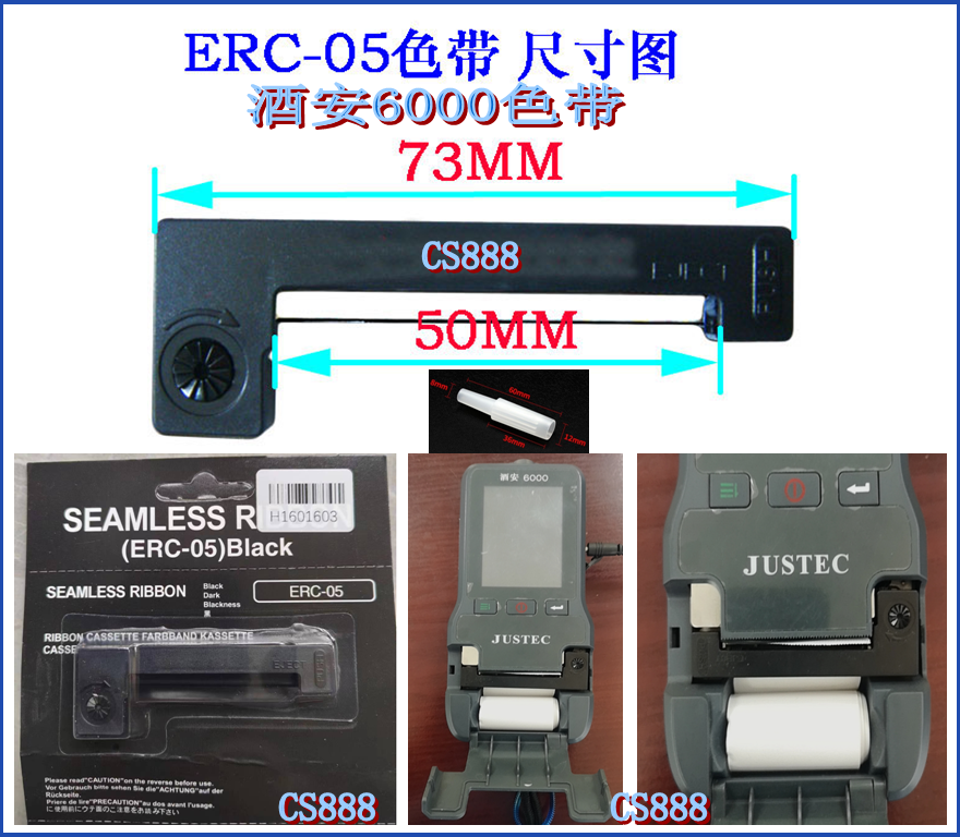酒安6000酒精测试仪色带墨盒纸嘴