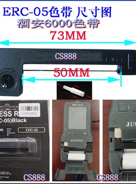 酒精测试仪检测ERC 5酒安6000色带墨盒针式打印纸吹嘴管谷雨JUSTE