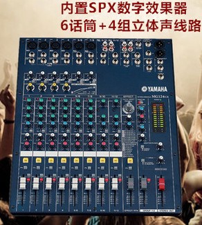 12路专业调音台舞台室外演出会议录音带效果器调音台 MG124CX