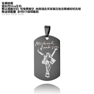 钛钢明星周边 迈克杰克逊纪念版签名项链吊坠 Mj摇滚项链挂件
