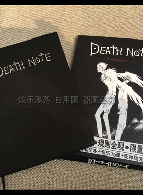 cosplay道具死神笔记 动漫死亡笔记本 带羽毛笔 夜神月 死神L