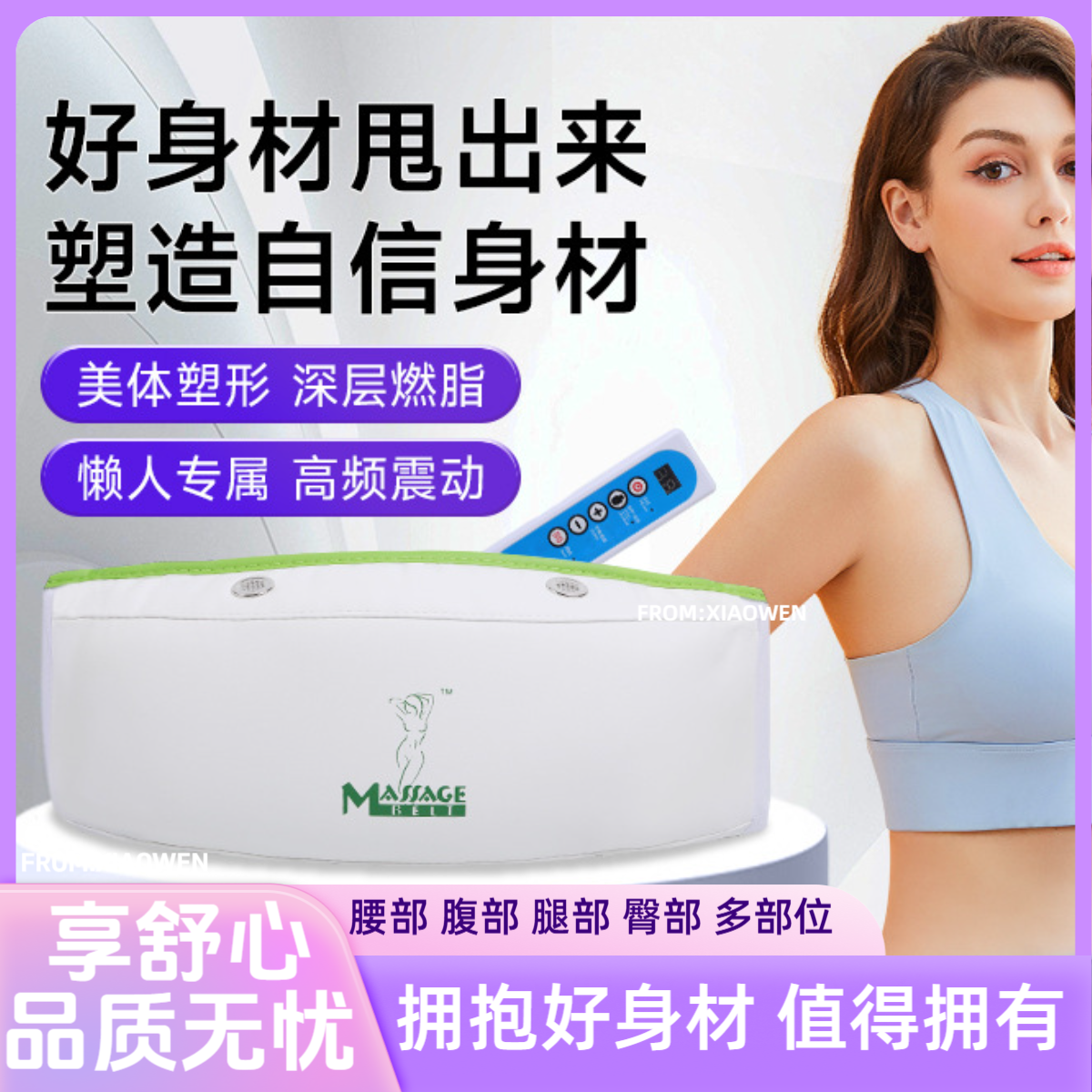 懒人运动腰部腹部腿部臀部抖抖机震动瘦肚子甩腹机细腰按摩腰带,个人护理/保健/按摩器材,腰椎/腰部按摩器（带）,淘宝优惠券,粉丝福利购,淘宝优惠卷