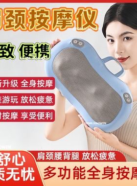 颈椎腰椎按摩抱枕全自动肩颈腰背腿部揉捏热敷车载按摩器精致便携