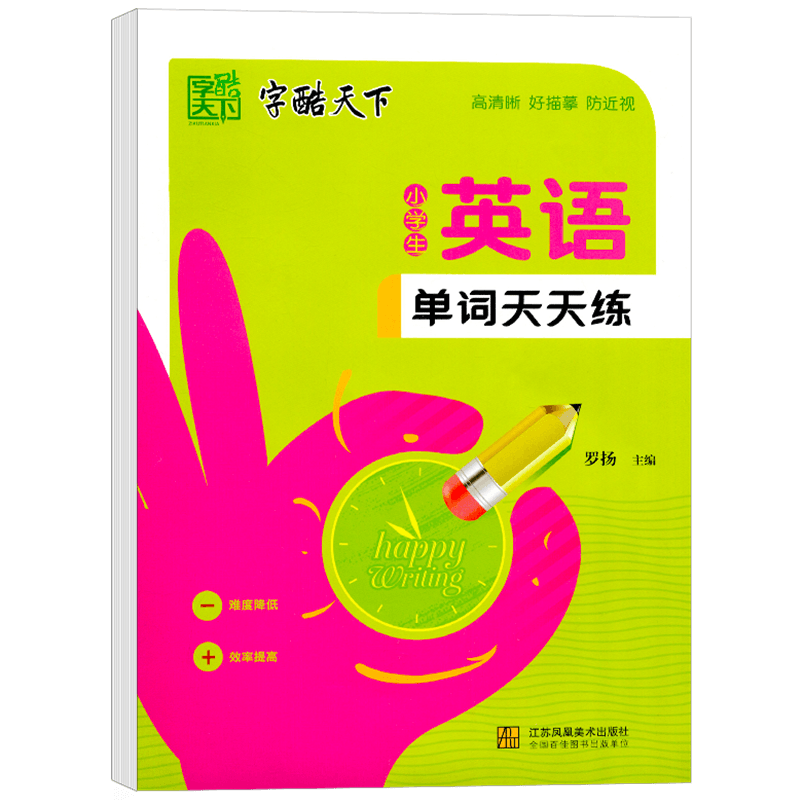 外研社 新版丽声北极星分级绘本三年级下册上册校园进阶版英语分级阅读第3级扫码听音频儿童故事书点读版北极星童书教材配套阅读