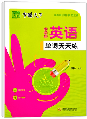 外研社 新版丽声北极星分级绘本三年级下册上册校园进阶版英语分级阅读第3级扫码听音频儿童故事书点读版北极星童书教材配套阅读JH