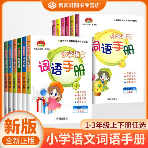 知行合阅读主题拓展训练