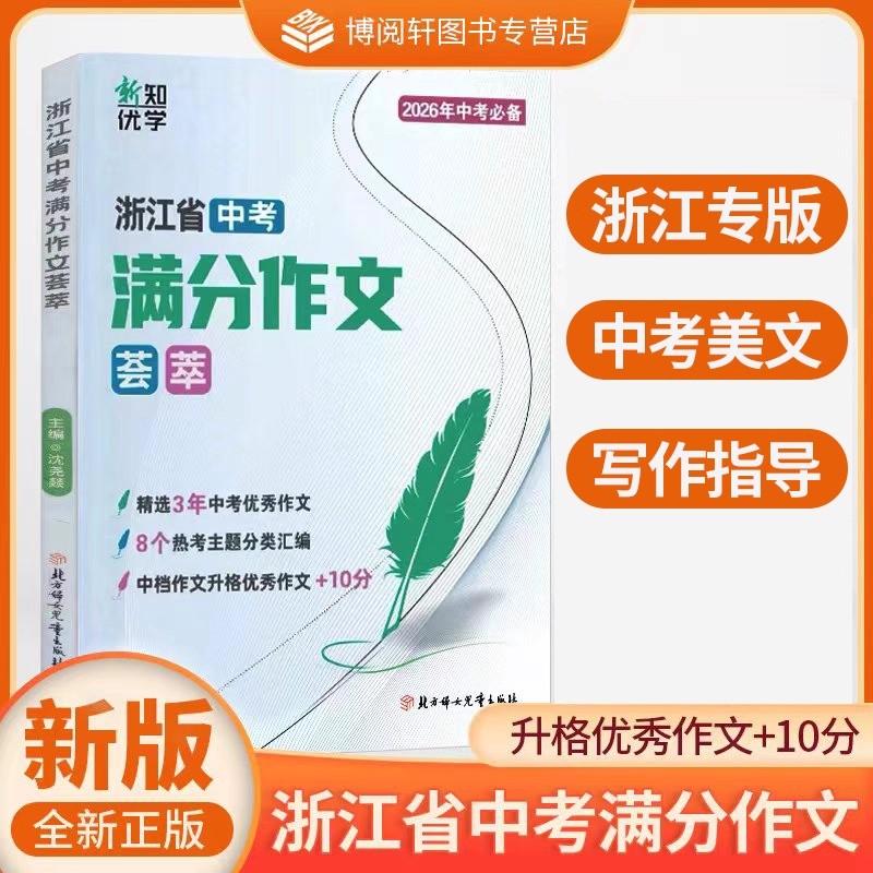 通城课时作业本七八九年级下册