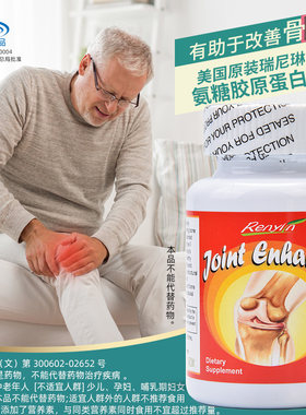 养关节吃进口活性骨胶原美国同款