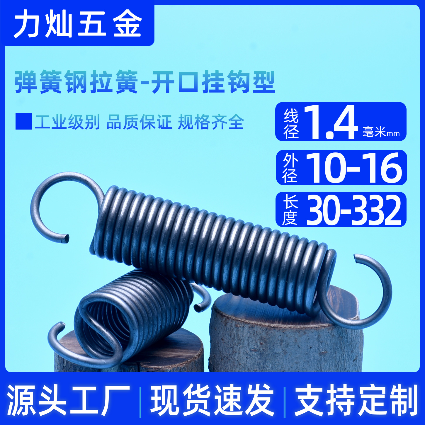 线径1.4*10/12/14/15/16拉簧开口钩拉簧挂钩弹簧钢拉伸弹黄可定制