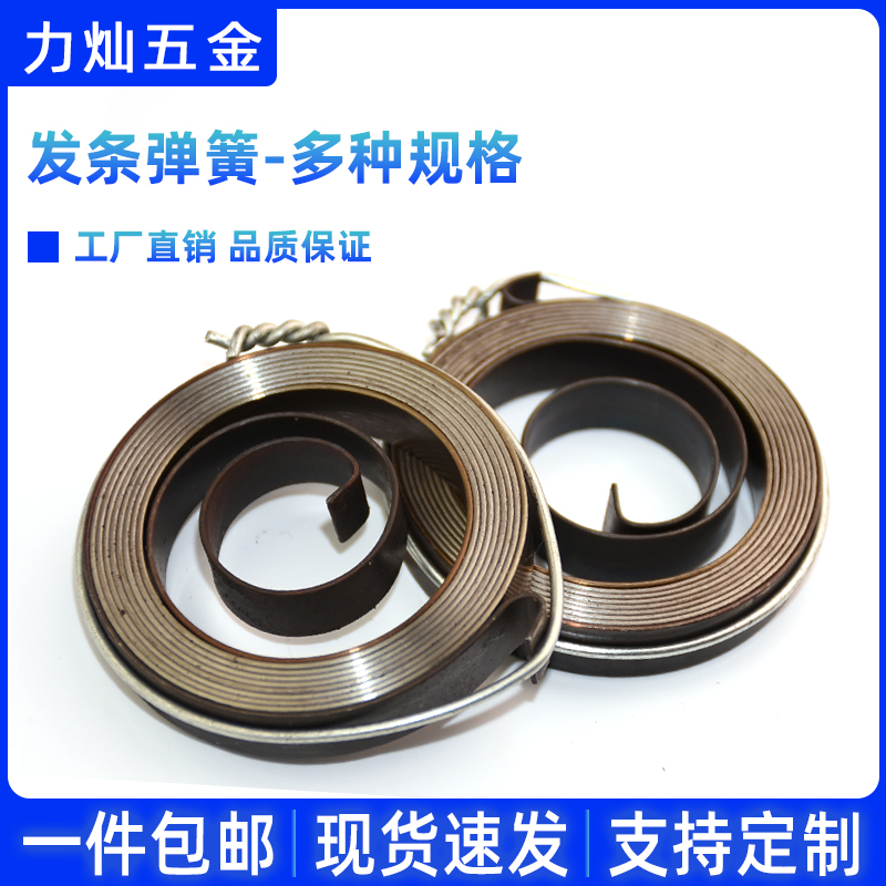 台钻弹簧发条弹簧铣床钻床蜗卷