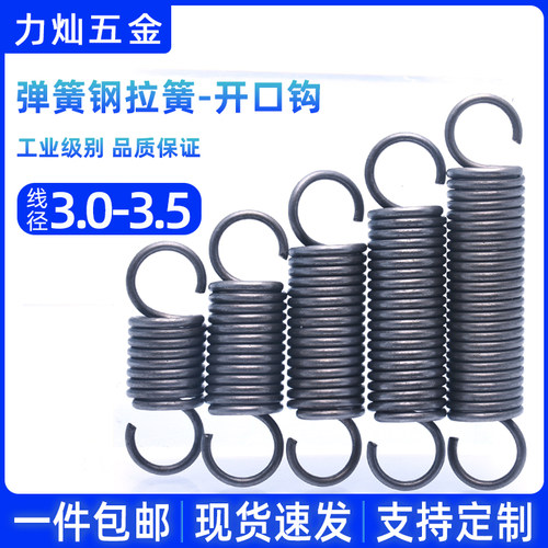 腾螺力灿弹簧钢大拉簧3.0-3.5