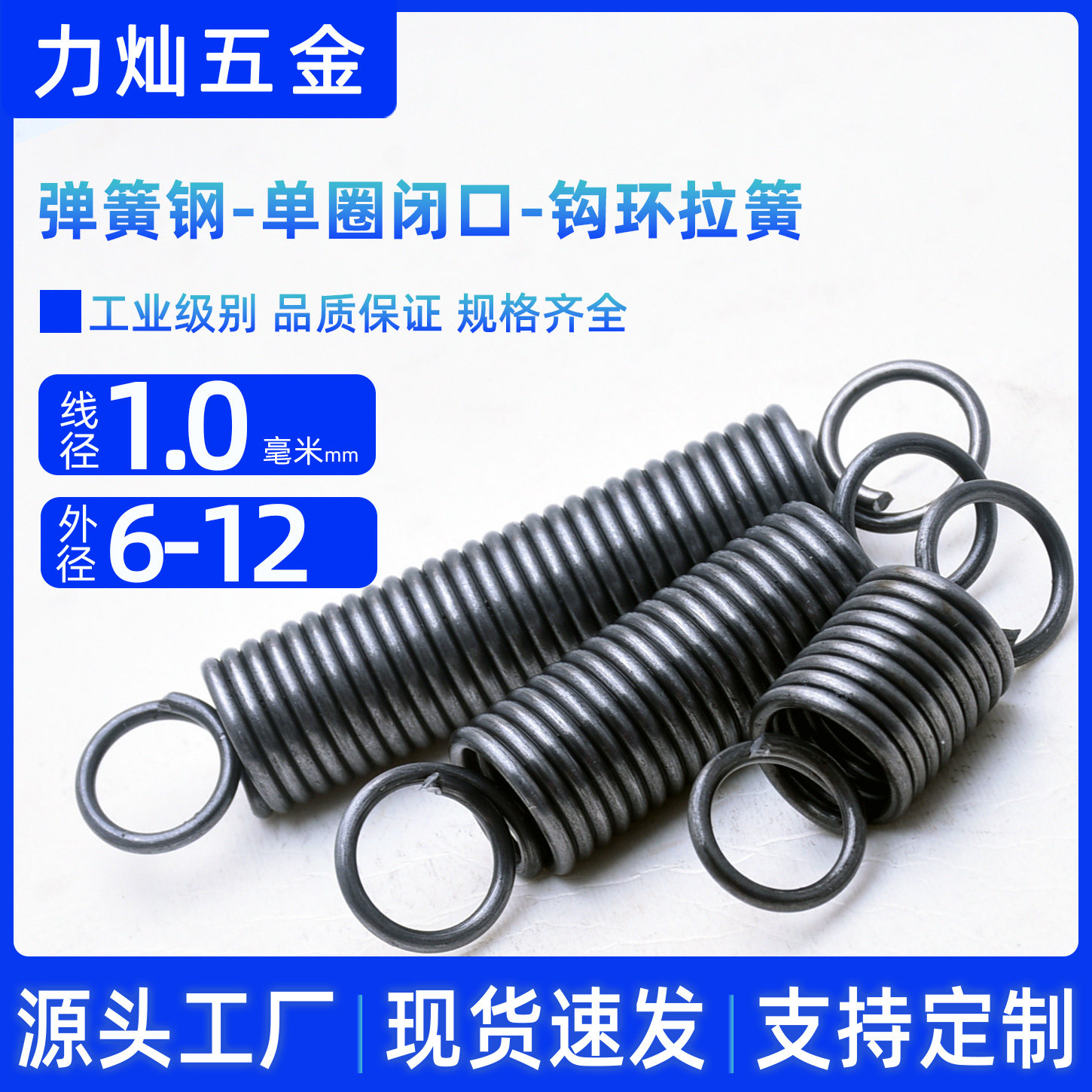 单圈1*6-7-8-9-10-12 弹簧钢拉伸弹簧拉簧 钩环拉力簧强力机械簧
