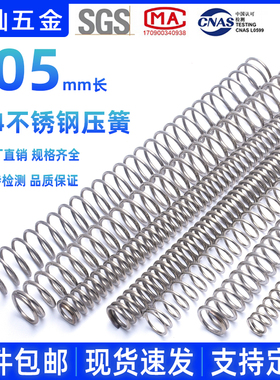 305长压簧 304不锈钢弹簧 压簧Y型压缩弹簧 减震 圆线机械簧 定制