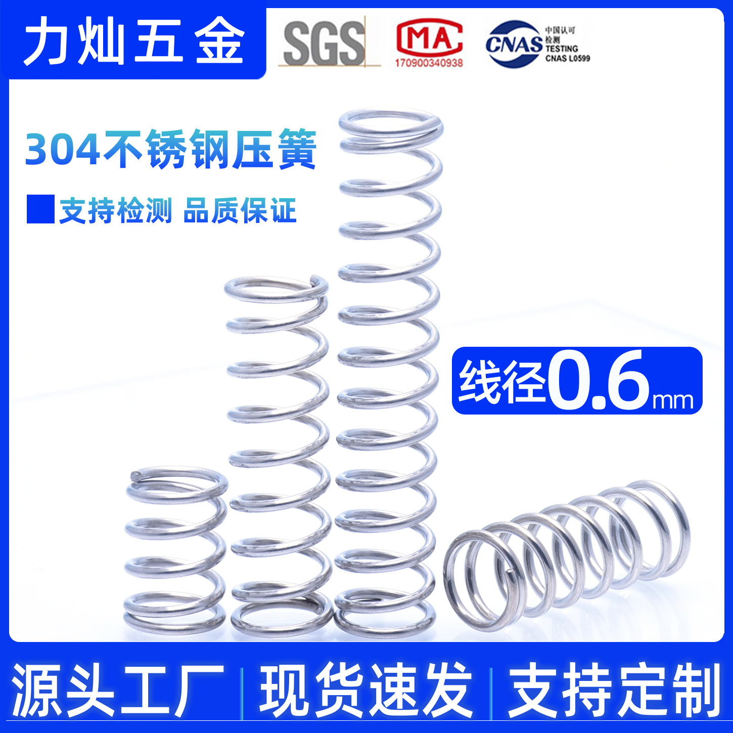 304压簧弹簧线径0.6现货速发定制