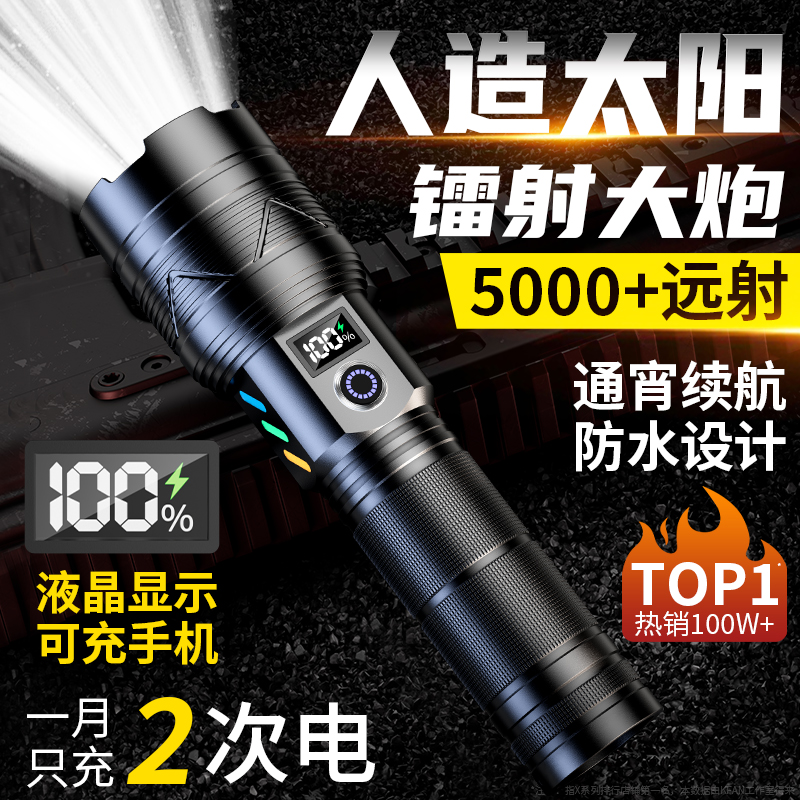 KFAN可充电镭射超长续航激光手电