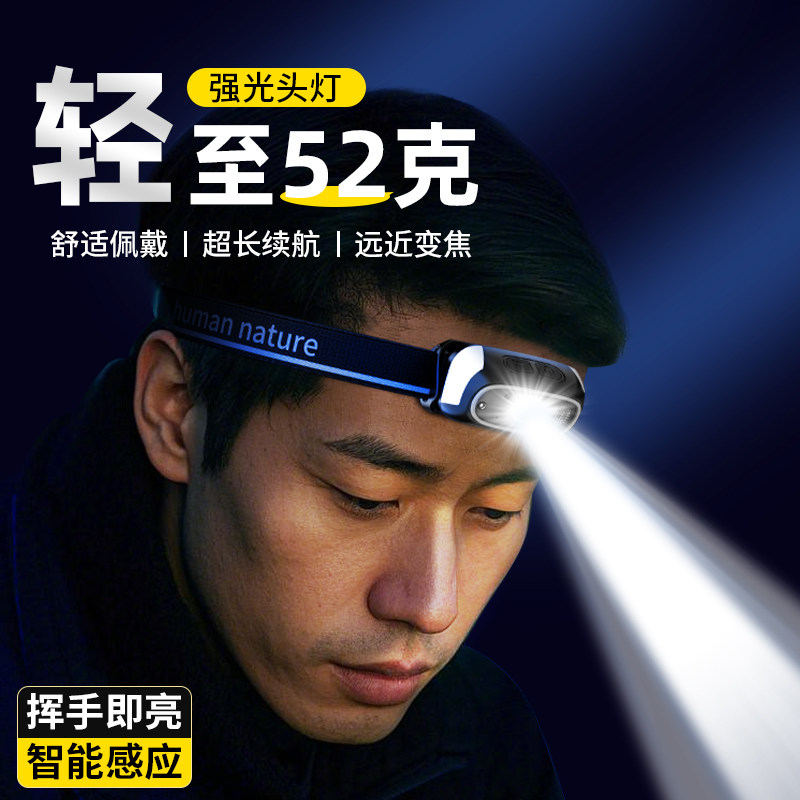头灯2025新款强光超亮迷你小感应头戴式充电户外长续航夜钓鱼专用,户外/登山/野营/旅行用品,头灯,淘宝优惠券,粉丝福利购,淘宝优惠卷