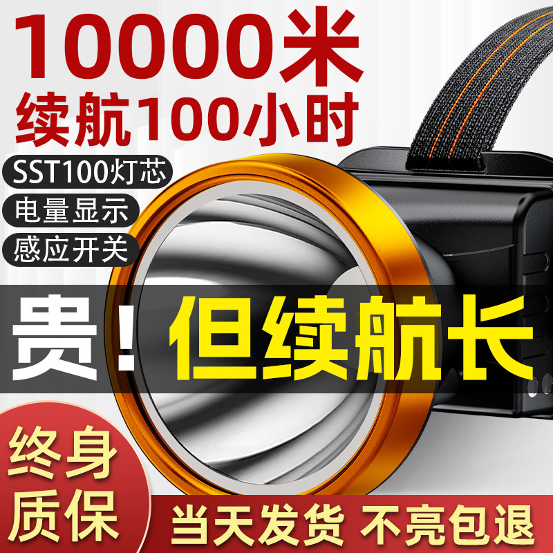 强光头灯充电超亮头戴式照明100小时矿灯手电筒远射户外超长续航