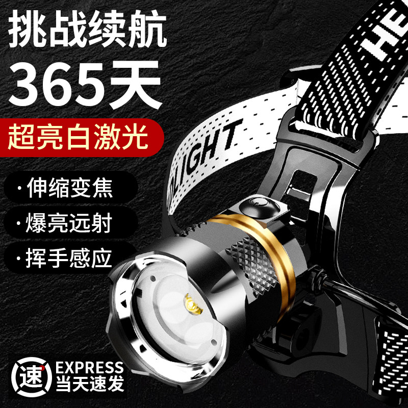 头灯2025新款强光超亮充电头戴式超长续航照明灯户外登山赶海钓鱼