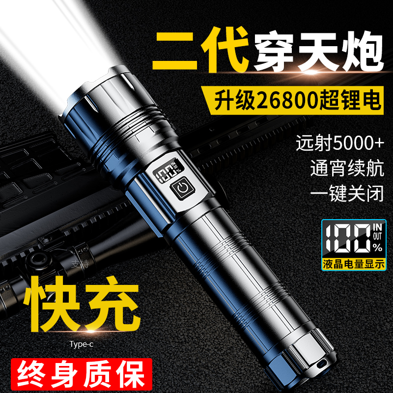 强光穿天炮户外爆亮手电筒