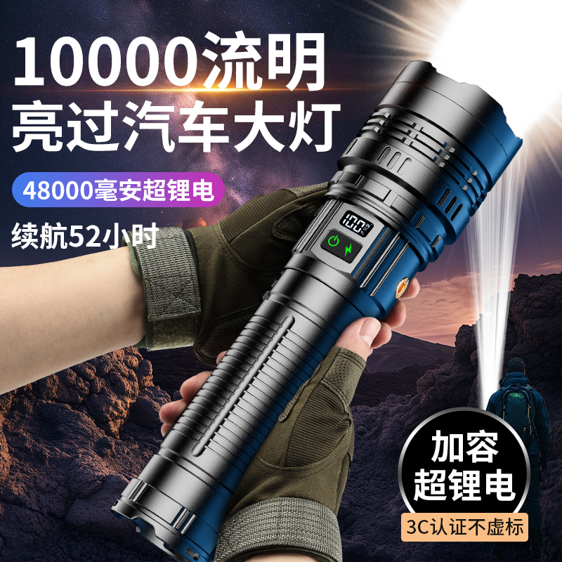手电筒强光超亮充电式户外便携巡逻远射家用大功率大容量照明灯
